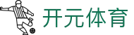 开元体育 - (中国)嘉兴开元体育发展集团有限公司欢迎您